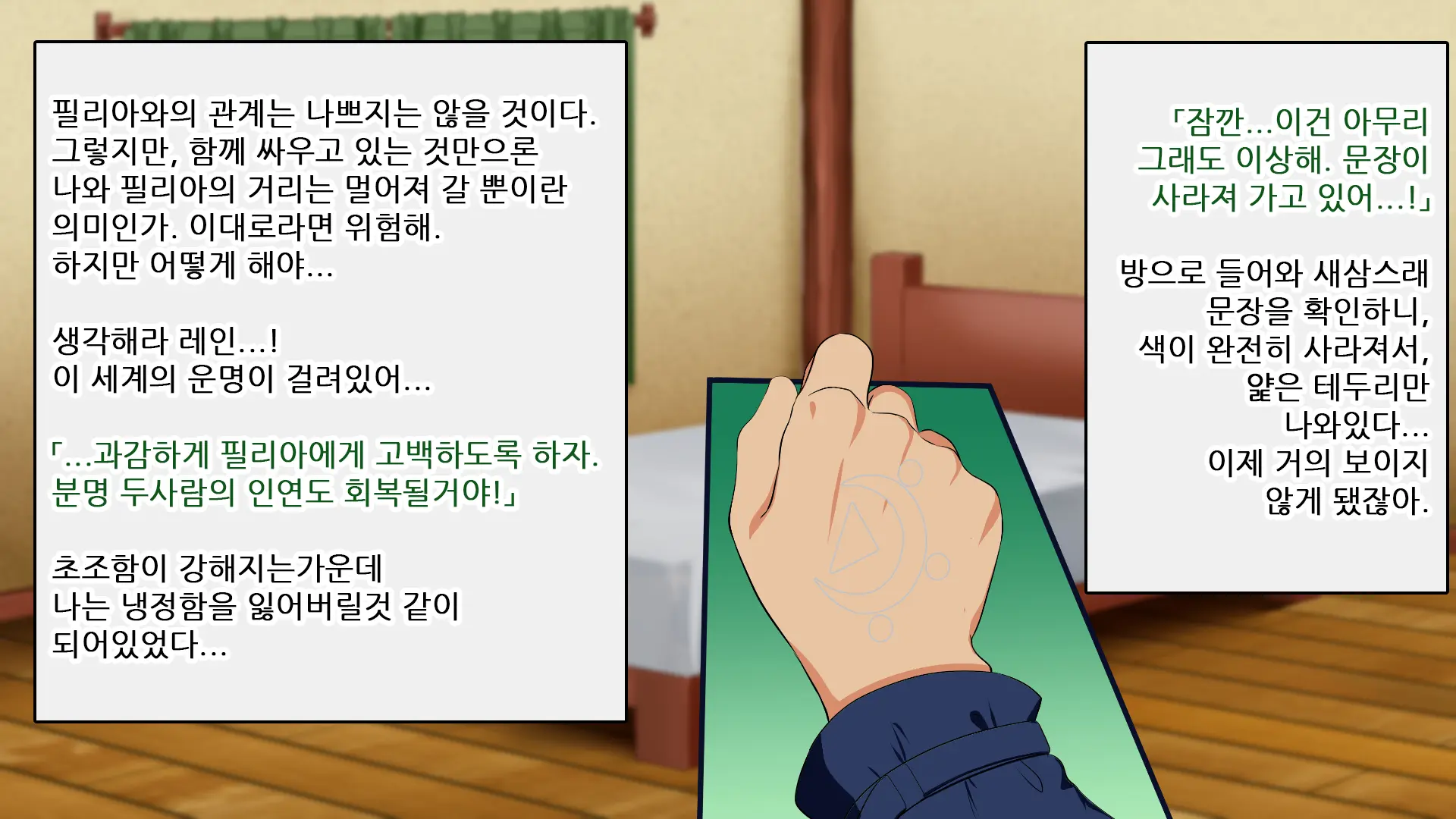 Kizuna No Emblem | 인연의 엠블럼
